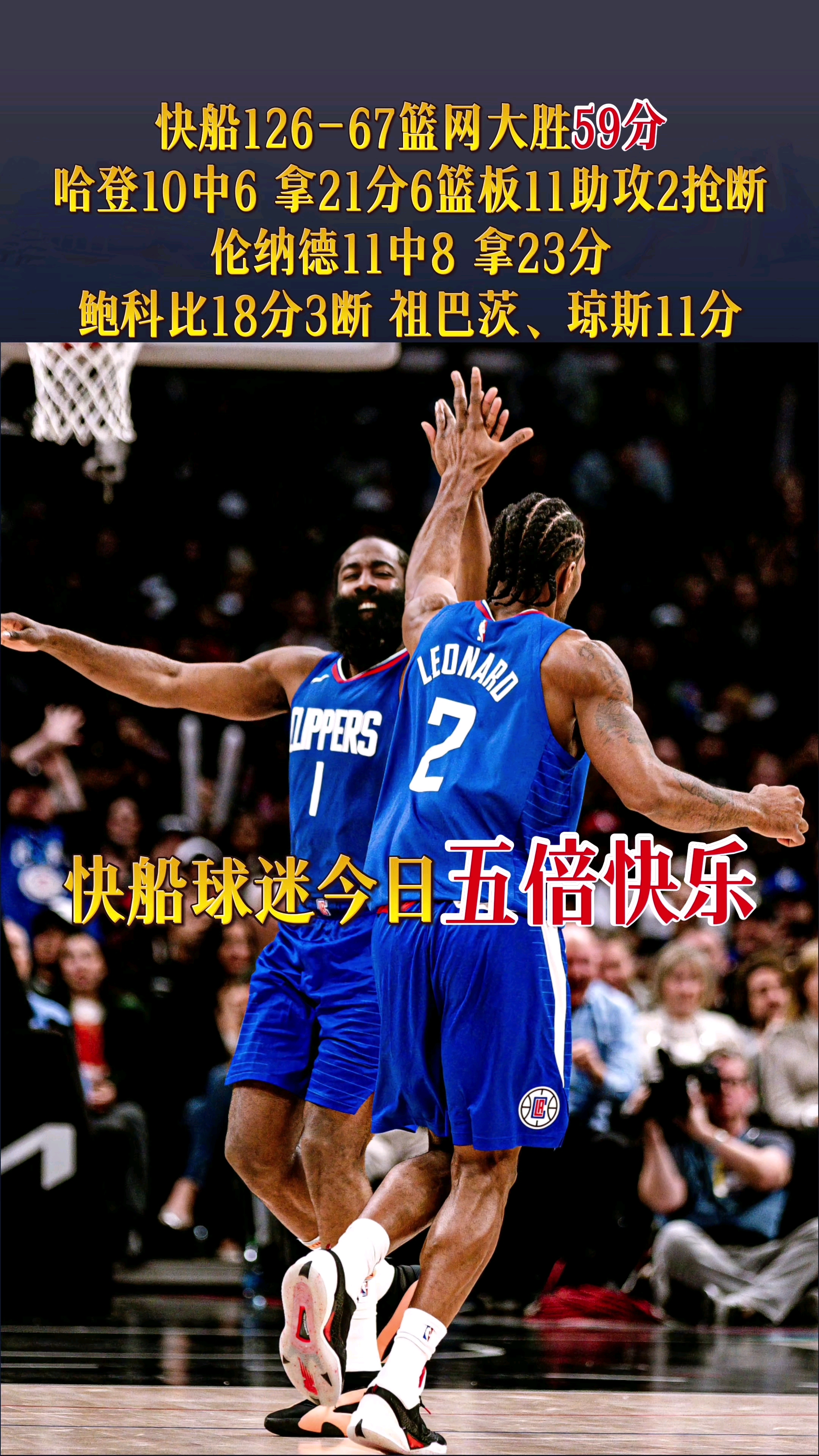 篮网击败勇士，取得关键胜利