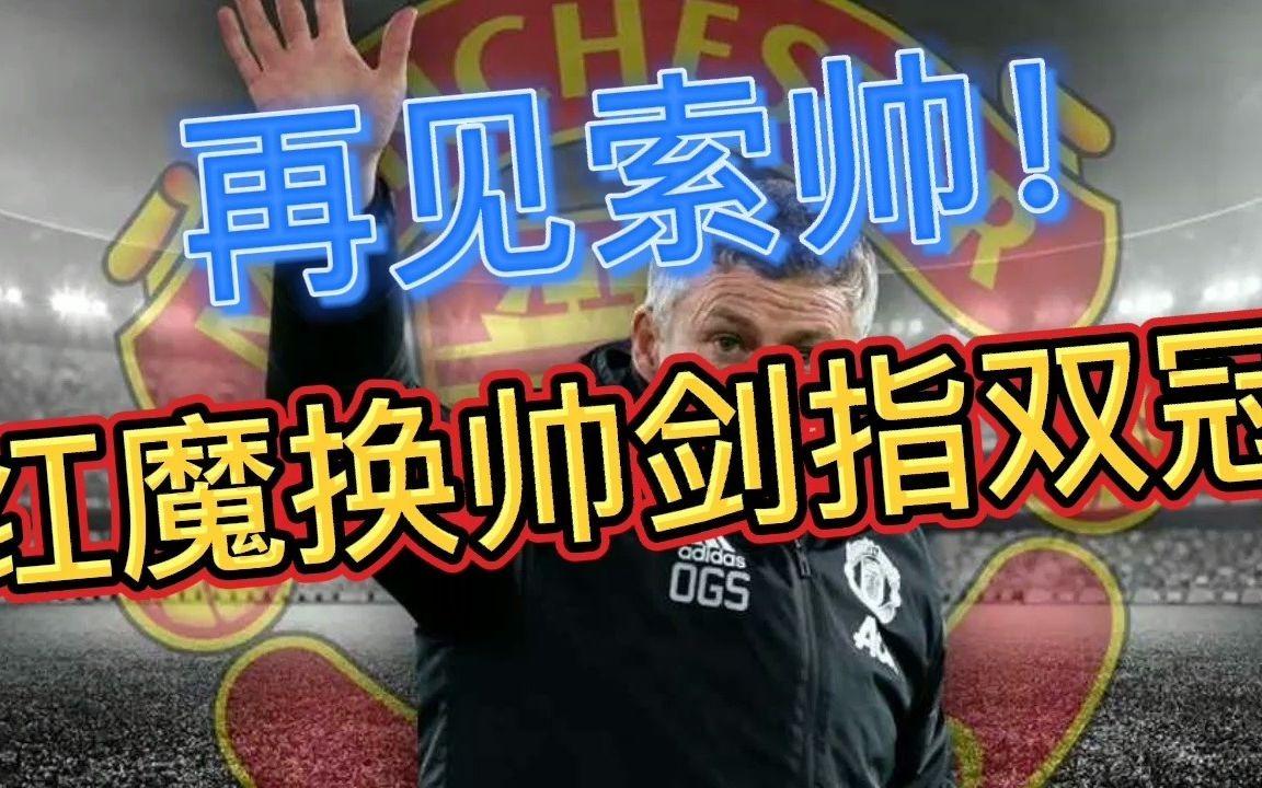 包含华拔宣布换帅夺冠希望重新点燃的词条