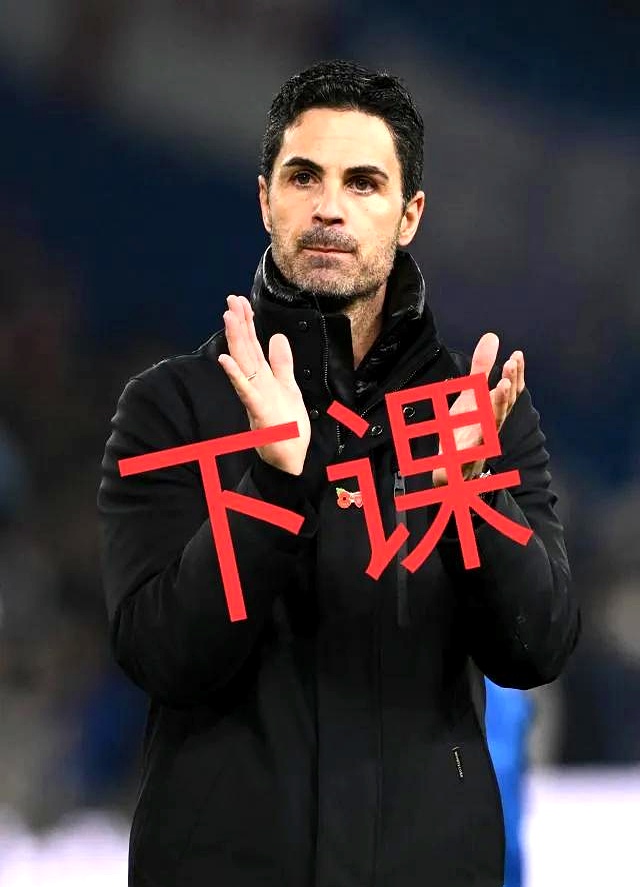 阿森纳队主教练因体育联赛被罚款