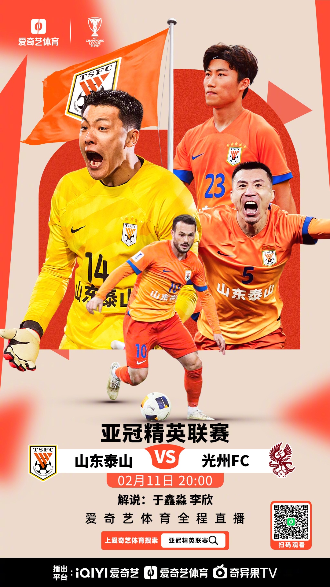 开云体育平台APP-亚洲足球狂潮席卷全球，精彩赛事接连打响