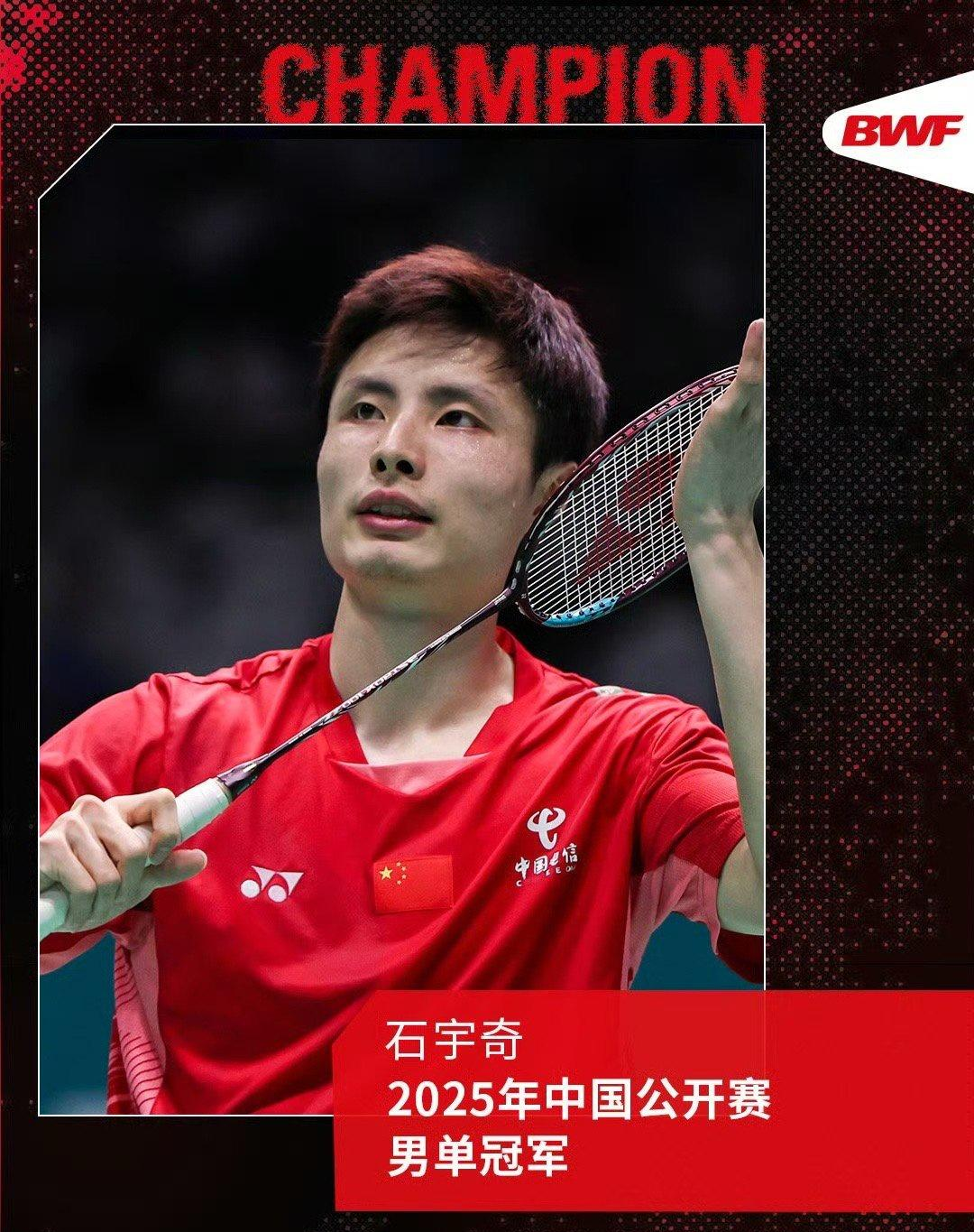 马来西亚队逆转韩国队，石宇奇刷新纪录